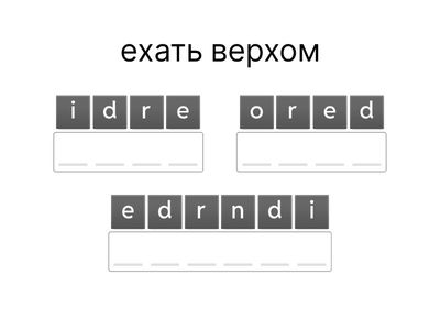 Irregular Verbs  Form 5 (51--55)