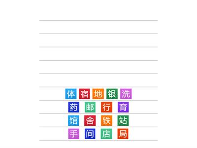 Составь слова