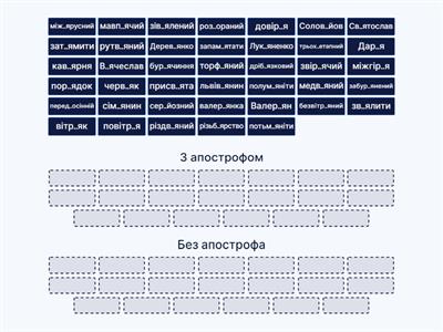 Апостроф