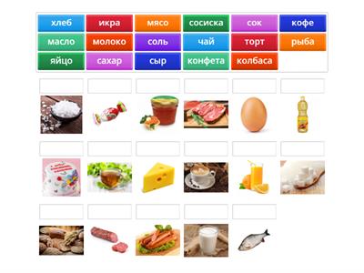 Еда 1 РКИ КЛ