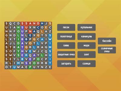 Beach. Поиск слов