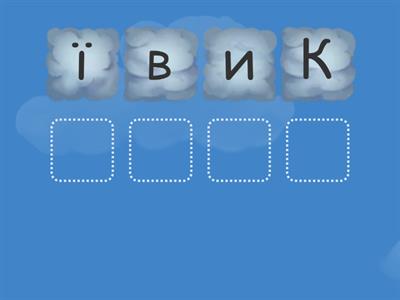 Київ столиця України