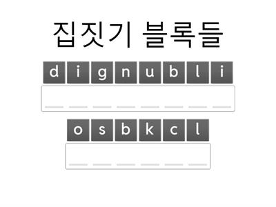 Write it beginner 3 - unit5 in my Toy Box