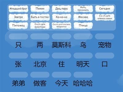 Рукодельникова 6 класс. Урок 2. Новые слова