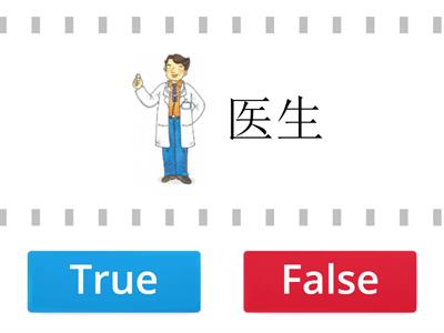 Hello华语 Starter 1 L5 他是.....? True or False