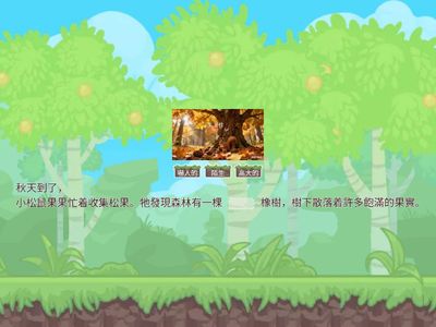 聖公會三年級 第九課夏老師叫什麼名字 新詞填充