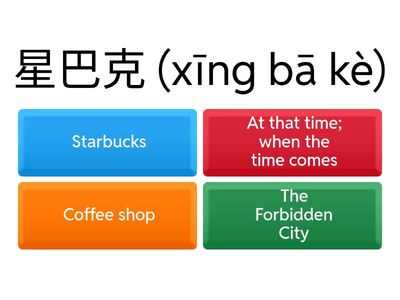 LCM-U2-L2-Vocabulary-Quiz