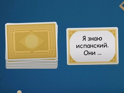 Писать, читать, говорить, знать, учить  РКИ А1