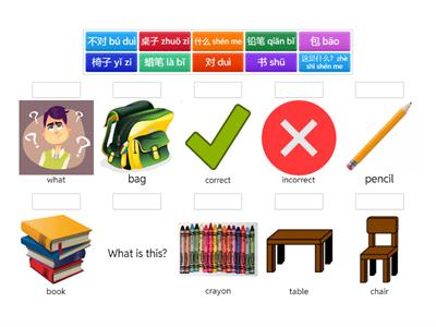 《凯丽老师的课堂 3 这是什么？》