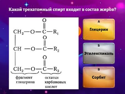 Жиры