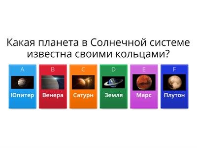 Астрономия