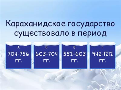 Караханидское государство