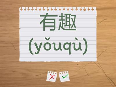 你的暑假过得怎么样