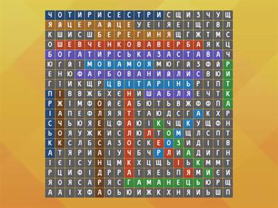 укр літ 5б клас