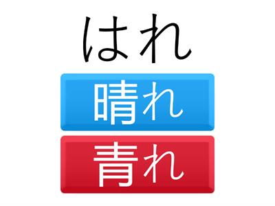 MUSUBI_お天気の漢字