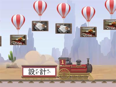 L5學田鼠開路--語詞配對