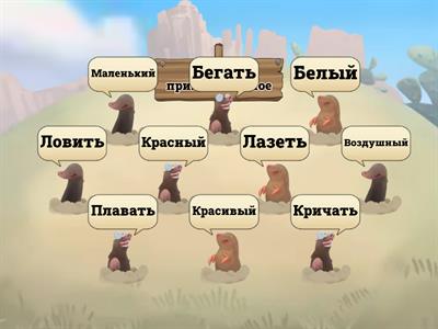 Прилагательное