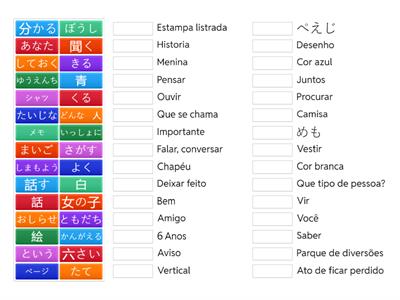 2上　３４・３６ページ　言葉 (1)