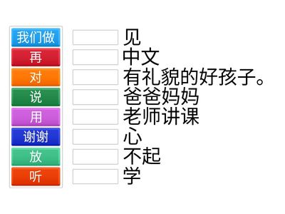 中文第二册第4课复习