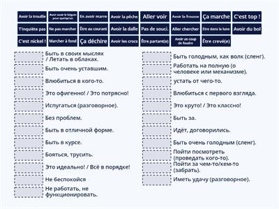 Выражения А1-А2