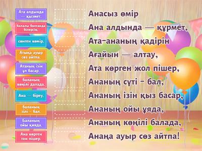 Анальды ойыншықтар порносын қараңыз