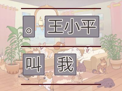 幼童華語讀本一第一課(句子)