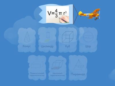 Соопоставь формулу