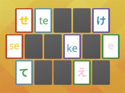 Memorama de hiragana (e)