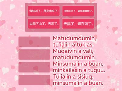 巒群布農語九階4-1