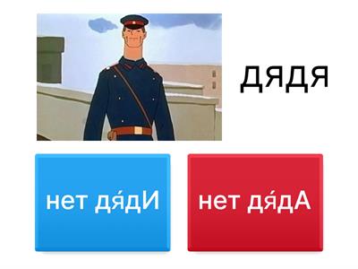 Genitive case endings nouns 