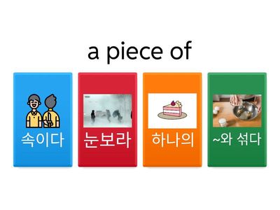  8과 단어(선택형퀴즈)