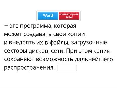 компьютерные вирусы