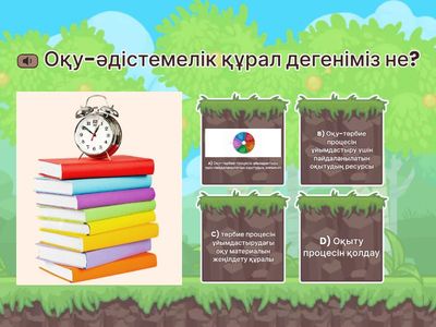 КОУЧИНГ “Әдістемелік құрал  жазудың  ғылыми-әдістемелік талаптары”