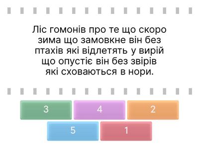 Складнопідрядне речення з кількома підрядними частинами