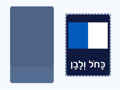 בינגו יום העצמאות 2