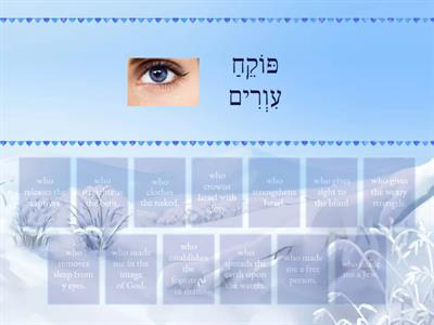 Nisim B'chol Yom - Matching