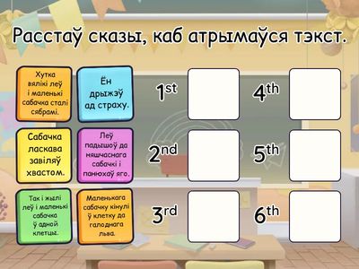 3 група. Тэкст. 