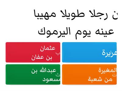 مراجعة حديث اول متوسط