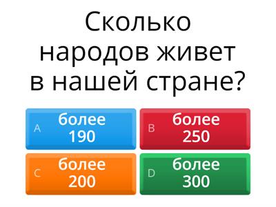 Родная страна