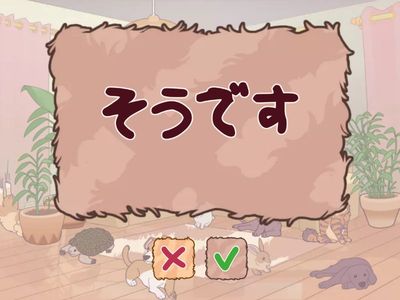 Lesson 1 - たんご (単語) Vocabulary: Expressions