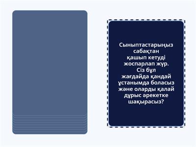 Құқықбұзушылық бойынша ситуациялық сұрақтар