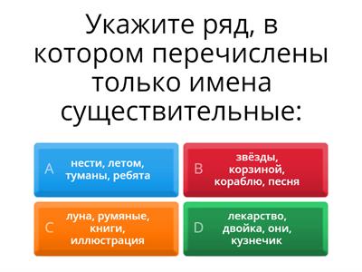 Имя существительное 5 класс