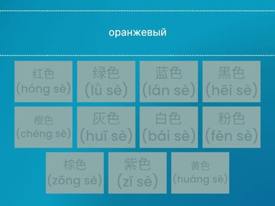 все цвета сопоставить