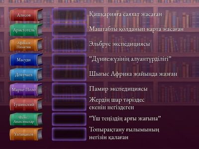 Гео зерттеу әдістері 1