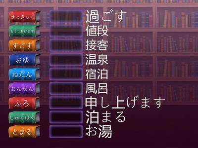 Teste 2 Tópico 4 Palavras em kanji 中級１　トピック４　漢字の言葉