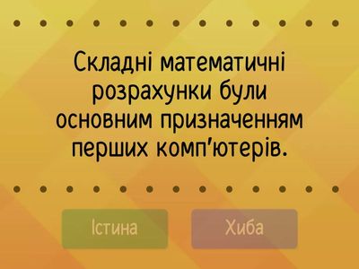 Математичні обчислення комп'ютерними засобами