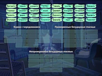 Виды безударной гласной в корне