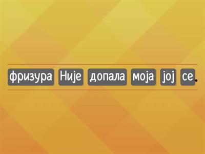 Квиз за други разред