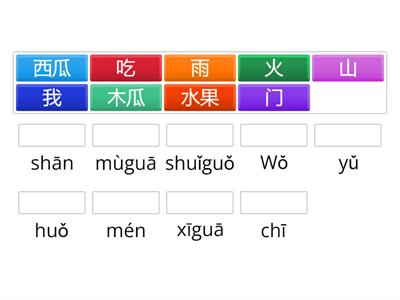 year 1 SLC 中文拼音