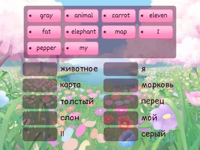 Новые слова